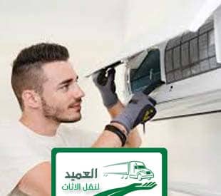 شركة فك و تركيب التكييف بمصر