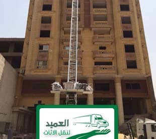 العميد لنقل الاثاث