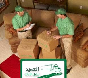 نقل الاثاث بالتجمع