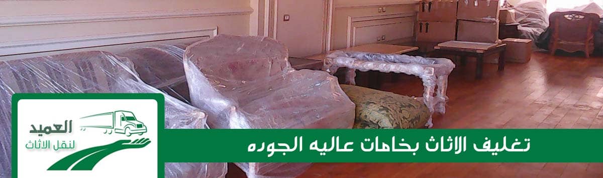 اسعار شركات نقل الاثاث بالدقى