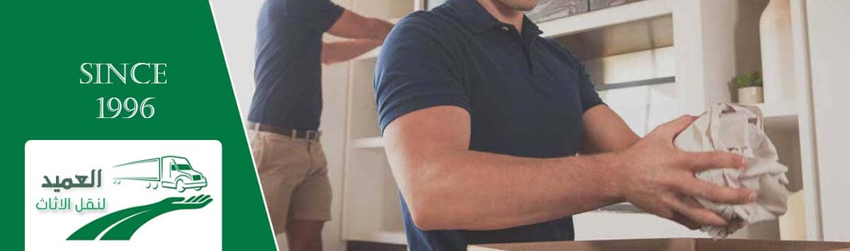شركة نقل وتغليف الاثاث